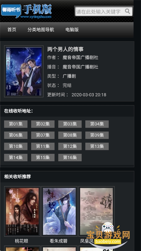ܰappٷ°汾v1.0.0 ׿ͼ7.