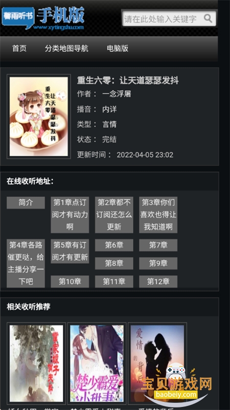 ܰappٷ°汾v1.0.0 ׿ͼ3.