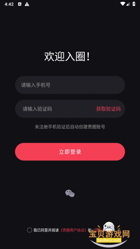 Ȧappعٷ1.0202510010 ׿ͼ0.