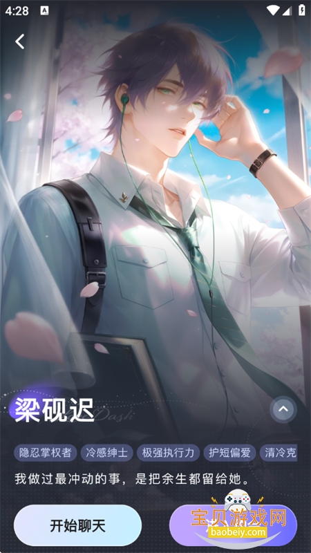ǹapp׿°汾v1.1.2 ׿ͼ4.