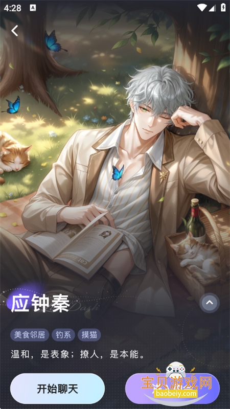 ǹapp׿°汾v1.1.2 ׿ͼ8.