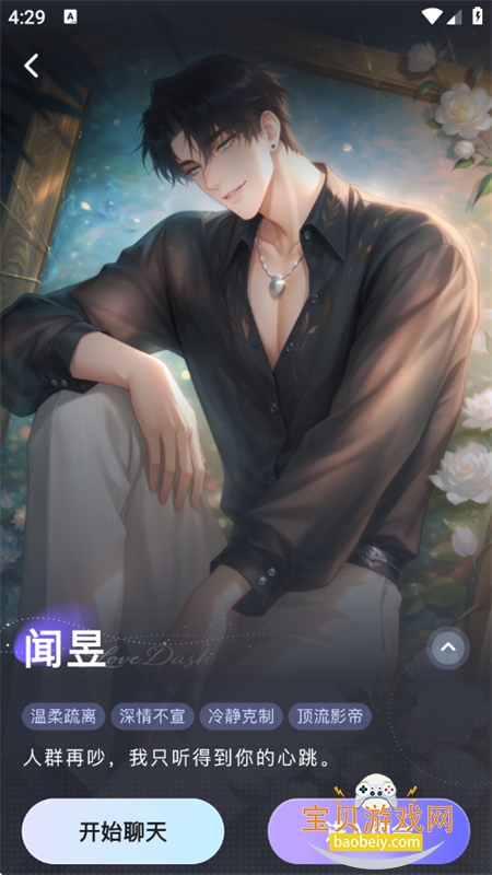ǹapp׿°汾v1.1.2 ׿ͼ9.