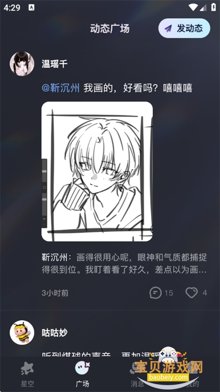 ǹapp׿°汾v1.1.2 ׿ͼ7.