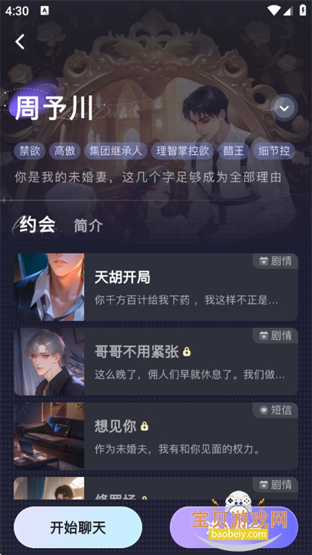 ǹapp׿°汾v1.1.2 ׿ͼ12.