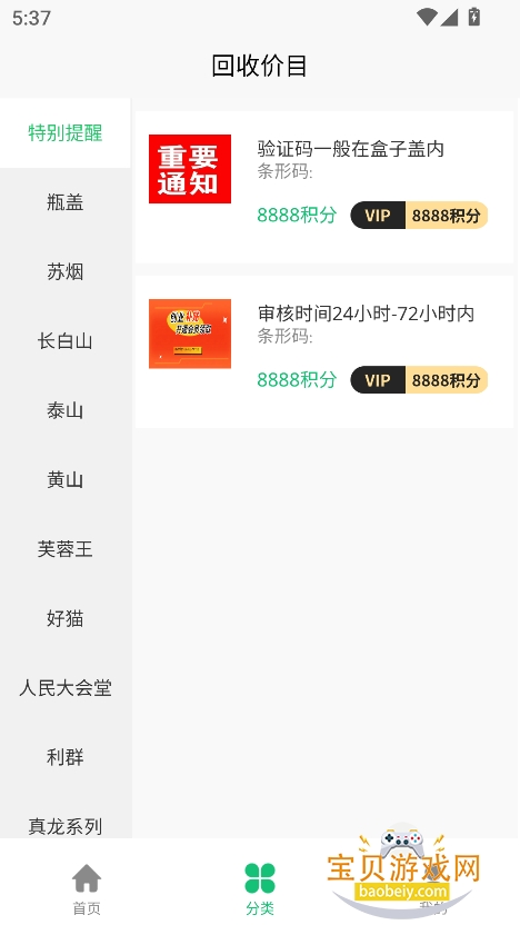 оapp̺лɨv1.0.8 °ͼ2.