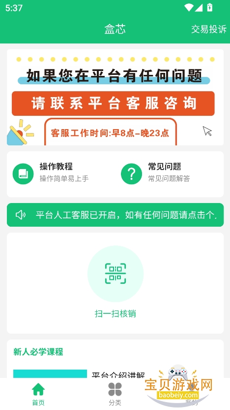 оapp̺лɨv1.0.8 °ͼ4.