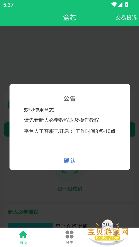 оapp̺лɨv1.0.8 °ͼ5.