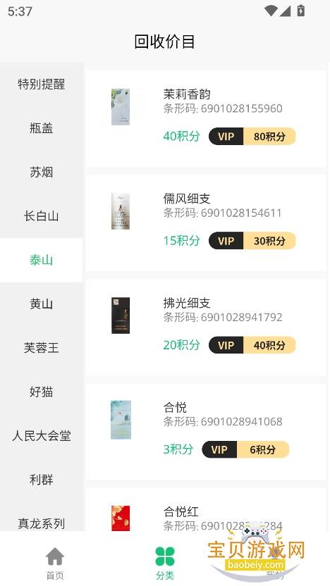 оapp̺лɨv1.0.8 °ͼ1.