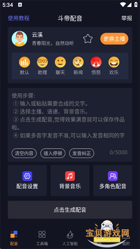 °汾2025v1.60 ׿ͼ4.