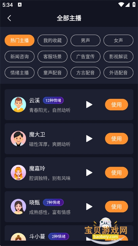 °汾2025v1.60 ׿ͼ2.