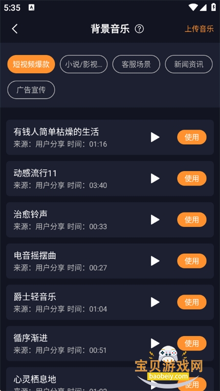 °汾2025v1.60 ׿ͼ8.