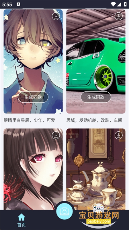 AIξ滭appٷ°汾v1.0.6 ׿ͼ7.