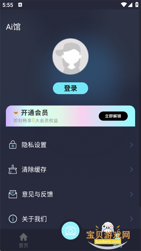 AIξ滭appٷ°汾v1.0.6 ׿ͼ3.