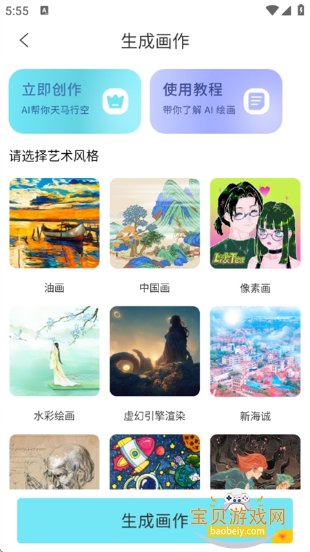 AIξ滭appٷ°汾v1.0.6 ׿ͼ5.