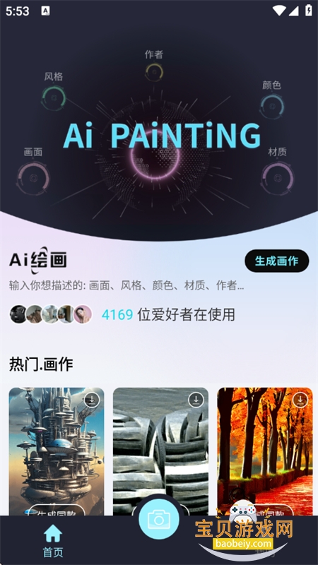 AIξ滭appٷ°汾v1.0.6 ׿ͼ2.