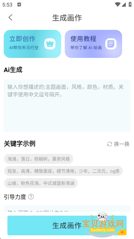 AIξ滭appٷ°汾v1.0.6 ׿ͼ0.