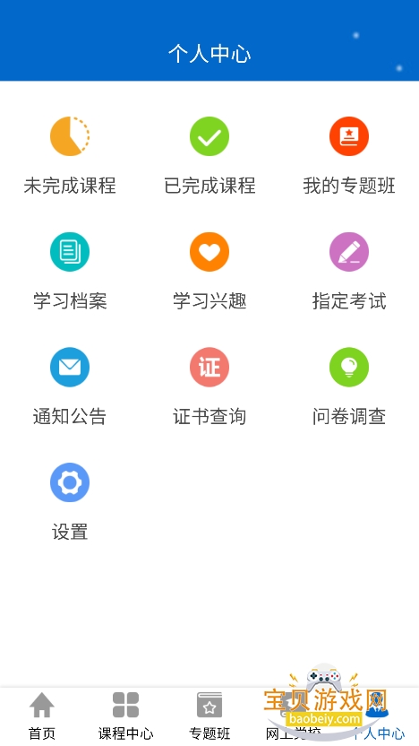 ҩɲԺappٷ°v1.3.1 ׿ͼ0.