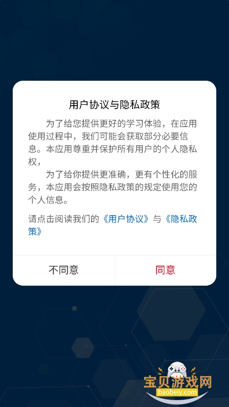 ҩɲԺappٷ°v1.3.1 ׿ͼ4.