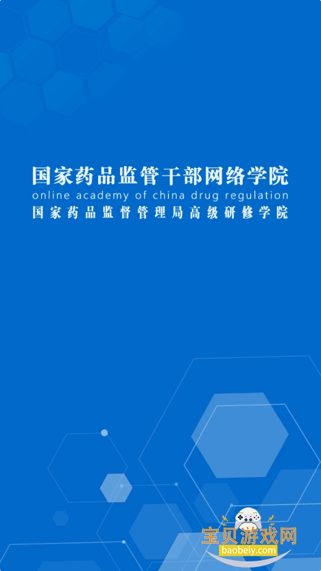 ҩɲԺappٷ°v1.3.1 ׿ͼ3.