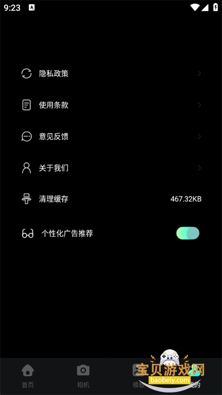 vlog׿ֻv1.3 ׿ͼ5.