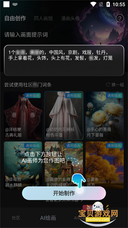 AI滭app°汾2025v5.4.9 ׿ͼ0.