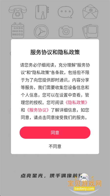 żappعٷ°v1.0.5׿°ͼ0.