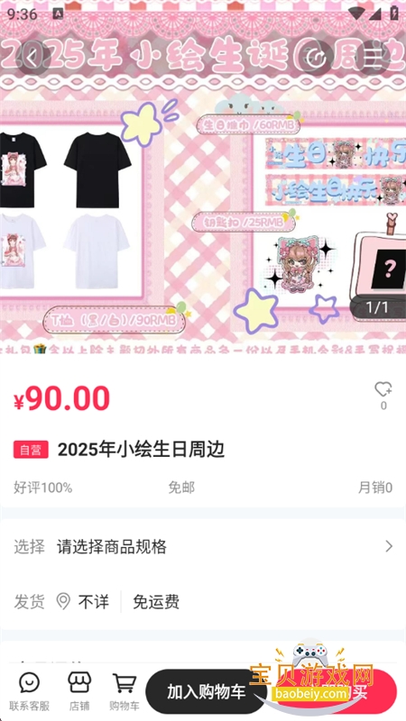 żappعٷ°v1.0.5׿°ͼ4.