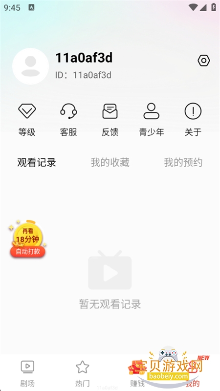 Ѷ֮̾app׿ֻv3.3.27 ׿ͼ4.