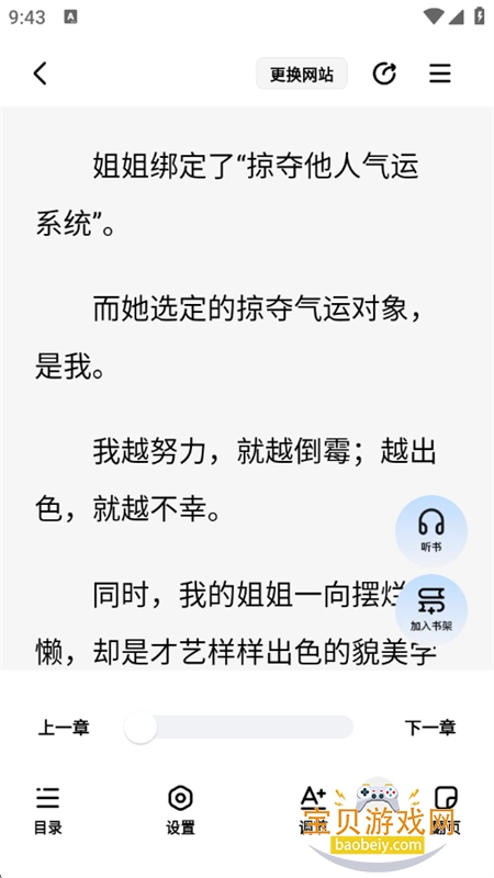 ķС˵Ķappٷv2.7.7 ׿ͼ2.