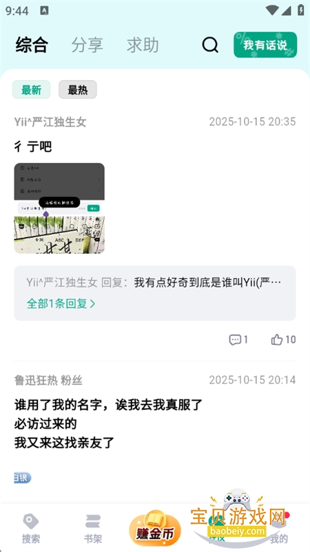 ķС˵Ķappٷv2.7.7 ׿ͼ3.
