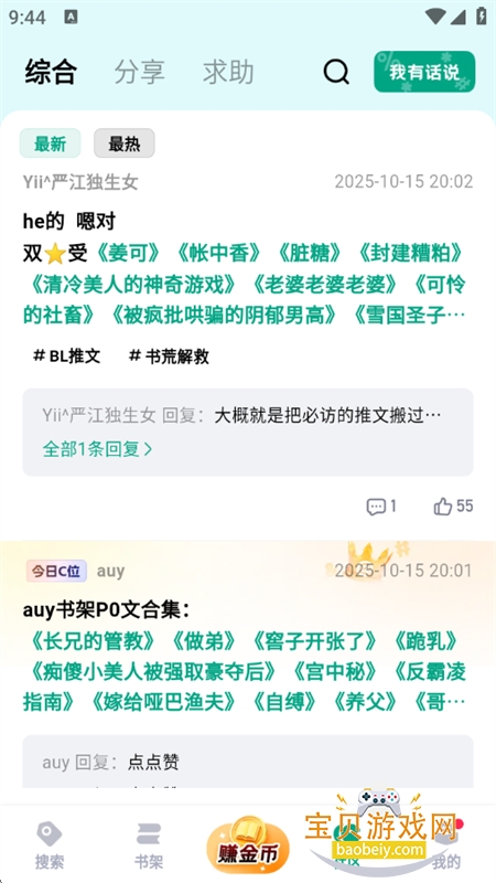 ķС˵Ķappٷv2.7.7 ׿ͼ6.