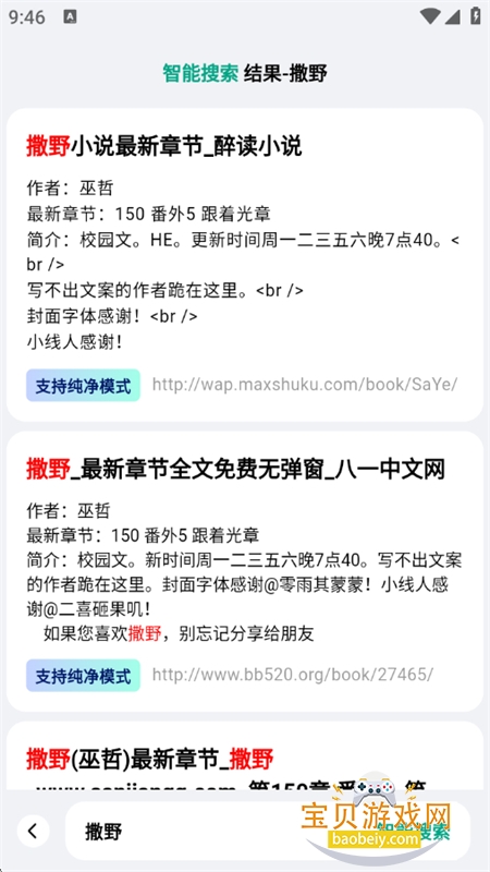ķС˵Ķappٷv2.7.7 ׿ͼ7.