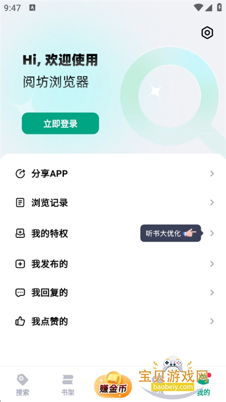 ķС˵Ķappٷv2.7.7 ׿ͼ9.