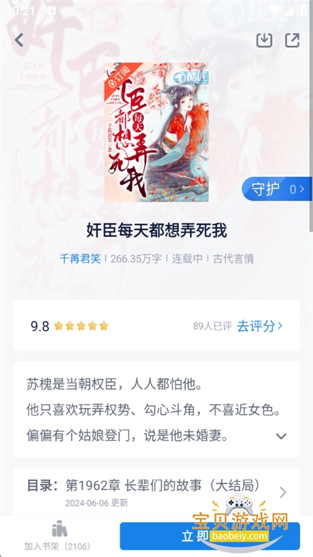 έĶappٷ°汾v3.9.68 ׿ͼ8.