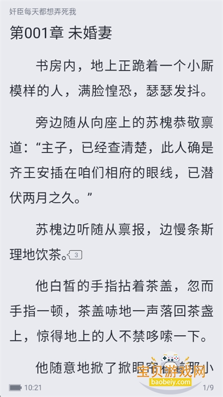 έĶappٷ°汾v3.9.68 ׿ͼ4.