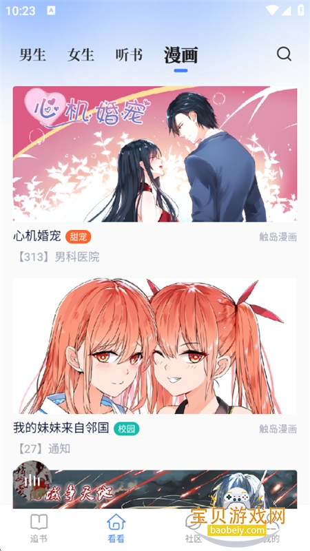 έĶappٷ°汾v3.9.68 ׿ͼ12.