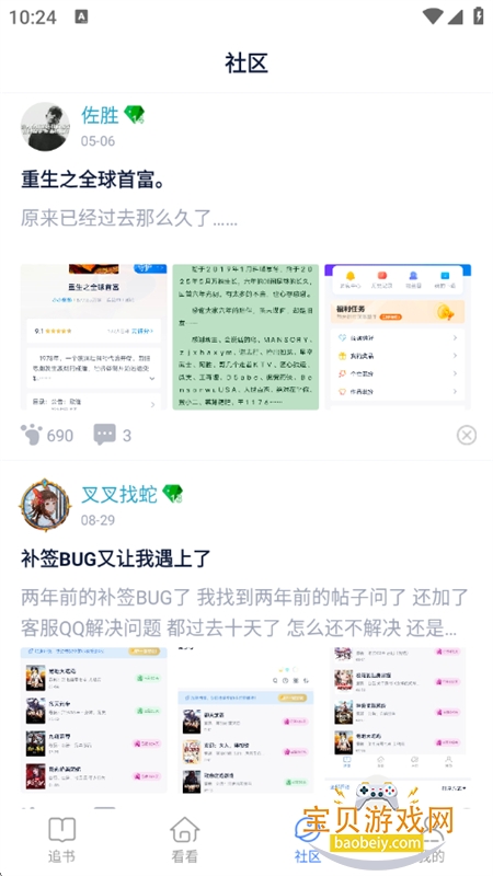 έĶappٷ°汾v3.9.68 ׿ͼ13.