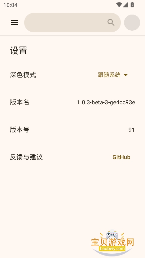 appٷֻv1.0.3 Ѱͼ3.