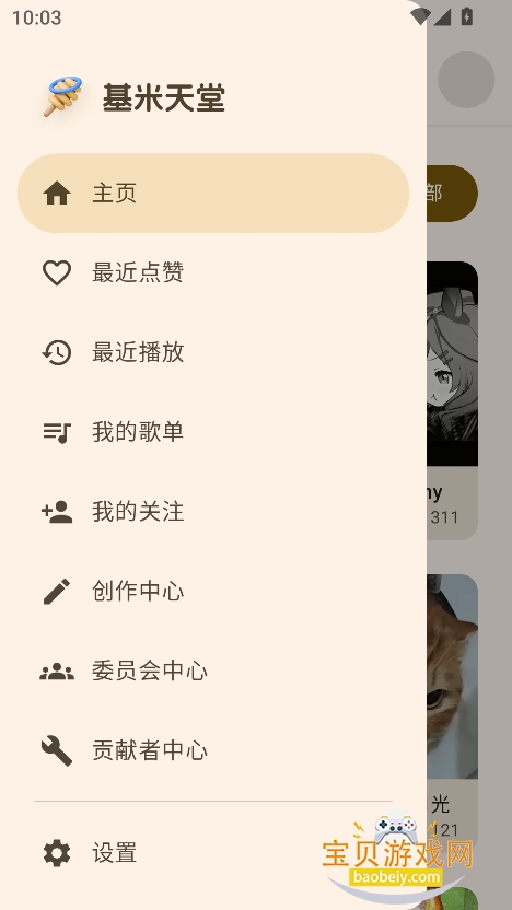 appٷֻv1.0.3 Ѱͼ5.