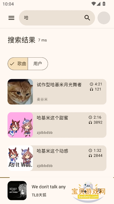 appٷֻv1.0.3 Ѱͼ2.