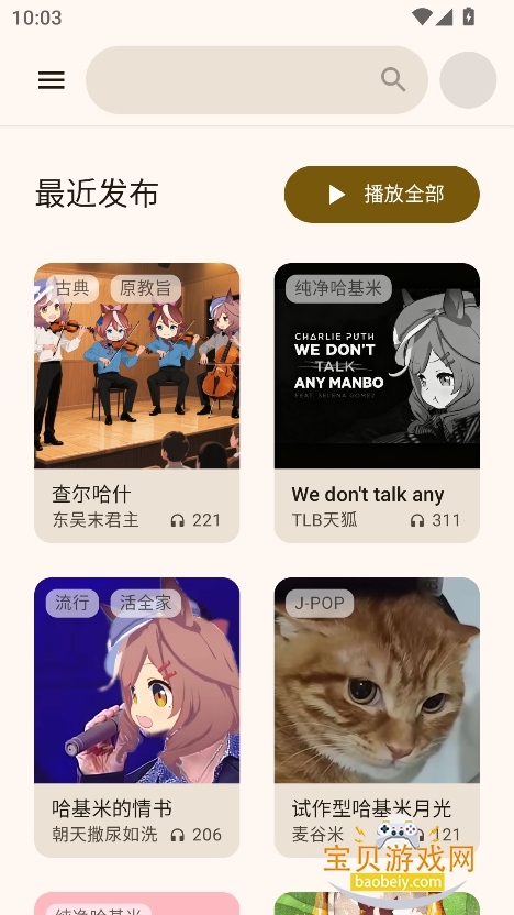 appٷֻv1.0.3 Ѱͼ6.