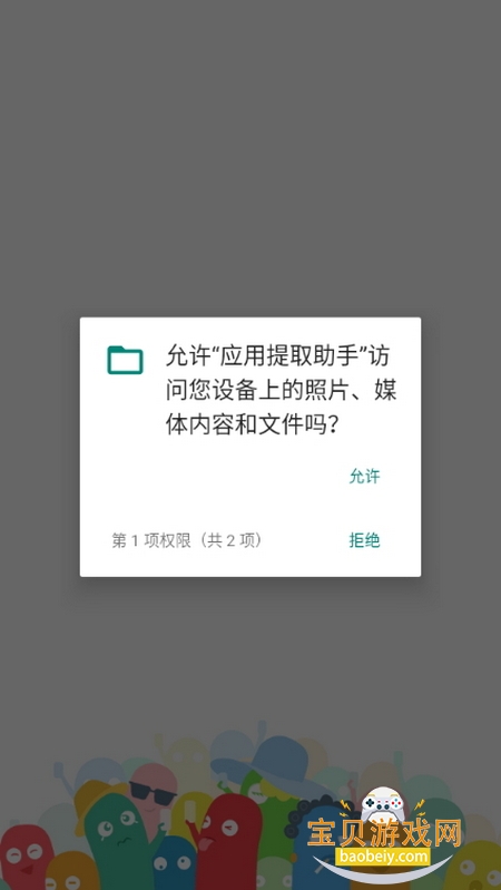 Ӧȡְ׿°2.0 ֻͼ3.