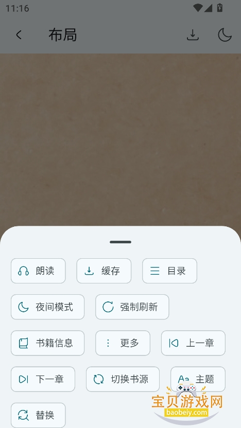 ԴĶapp°汾v2.5.3 ׿ͼ3.