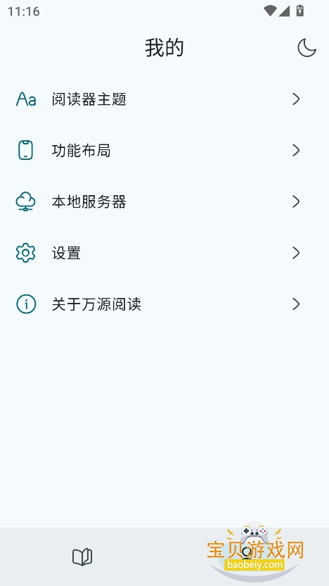 ԴĶapp°汾v2.5.3 ׿ͼ4.
