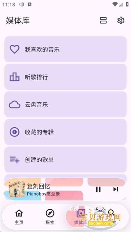 Kanadeֲappֻv1.3 ׿ͼ6.