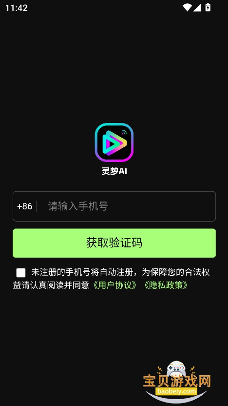 AIٷֻv1.0.11 ׿ͼ0.