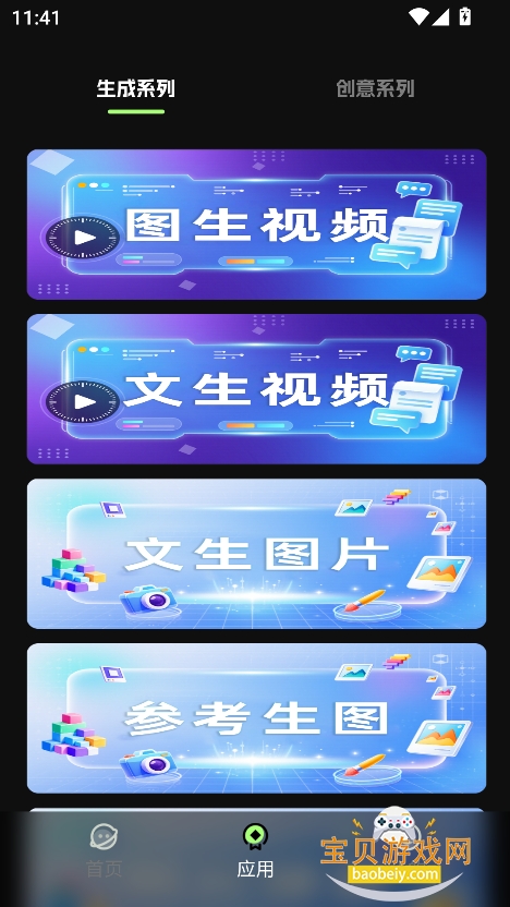 AIٷֻv1.0.11 ׿ͼ4.
