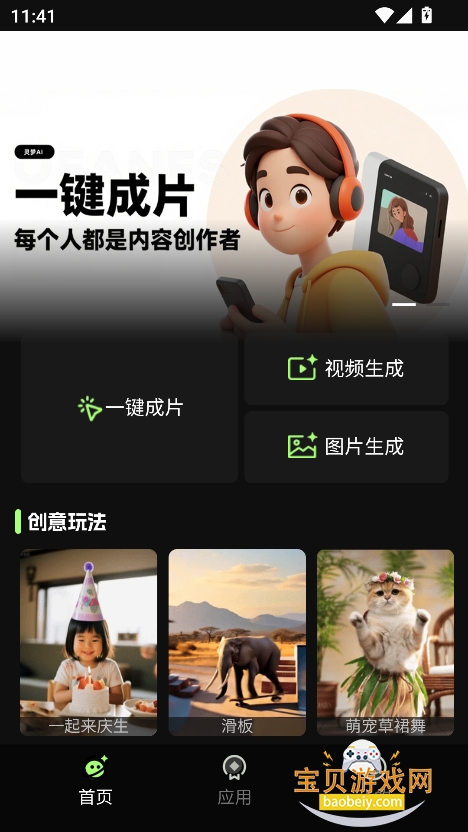 AIٷֻv1.0.11 ׿ͼ5.