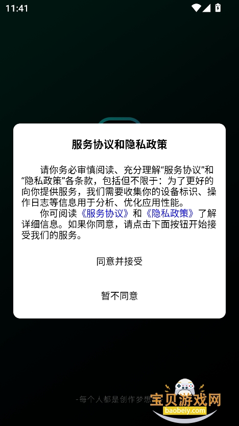 AIٷֻv1.0.11 ׿ͼ1.