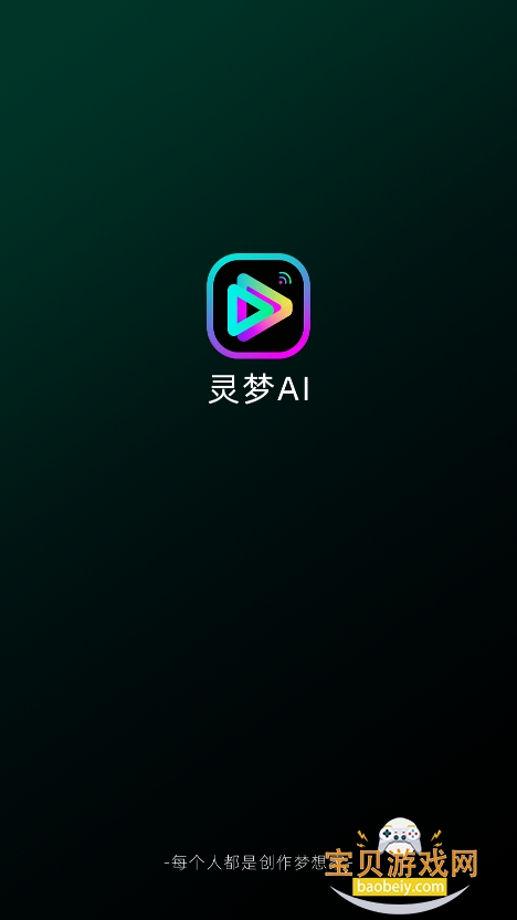 AIٷֻv1.0.11 ׿ͼ2.